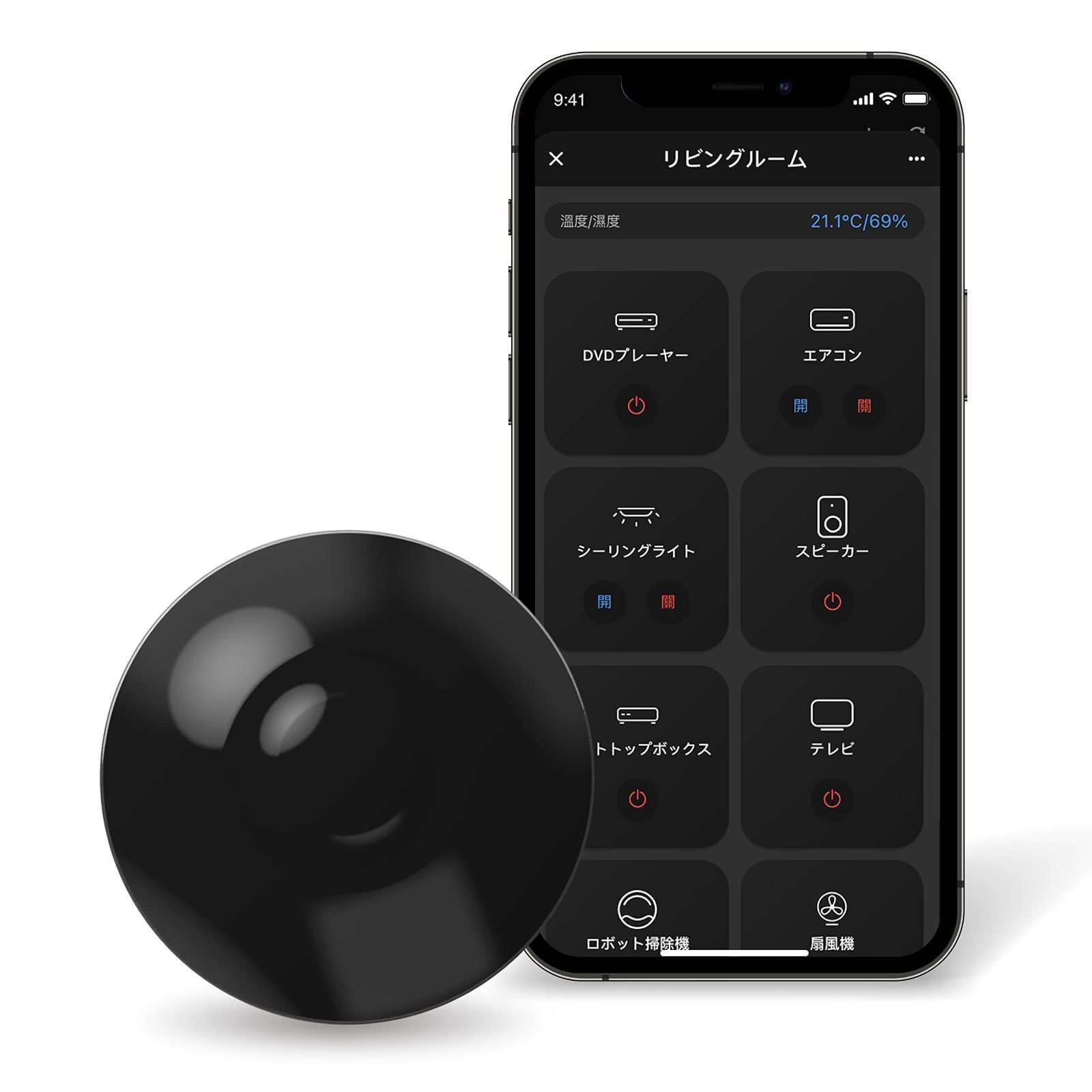 在庫処分 マルチリモコン エアコン スマートホーム スマートホーム 学習リモコン スマホ操作 遠隔ローター スマート家電 家電リモコン Alexa対応 グーグルホーム Home GPS Google スマートリモコン アイファ AIFA