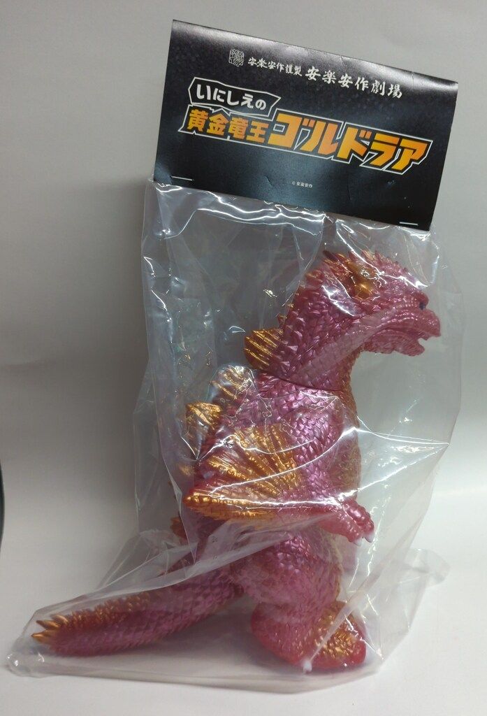 MEDICOM TOY 安楽安作劇場 いにしえの黄金竜王 ゴルドラア 3期