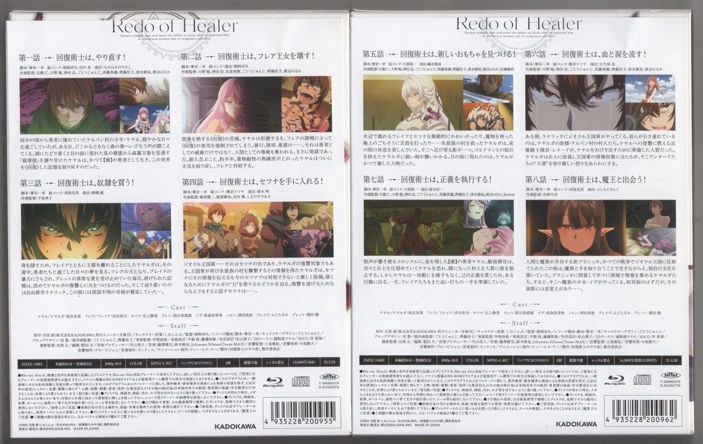 買取強化！ アニメBlu-ray 回復術士のやり直し 初回全3巻 セット サマーセール。
