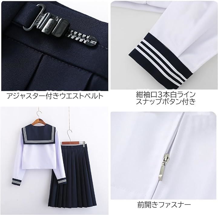 1円 セーラー服 スカート スカーフ 上下3点セット 指定 夏物 白2
