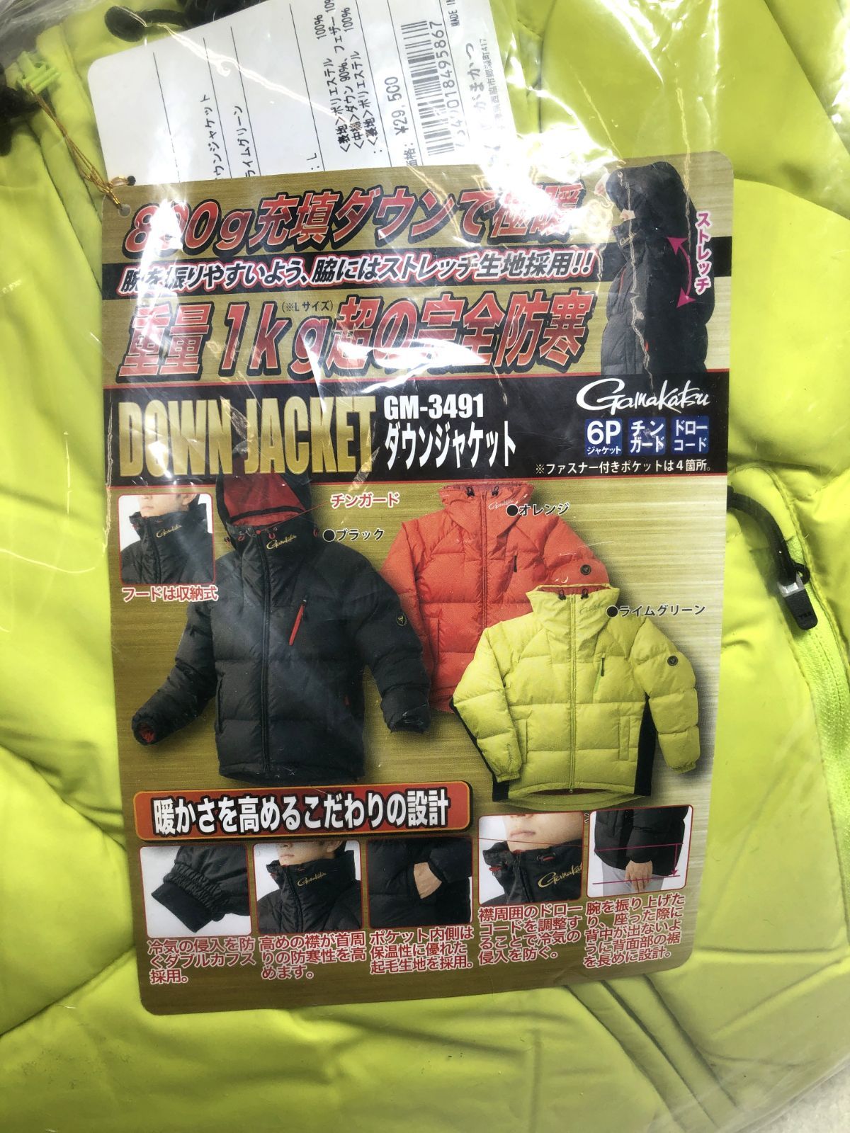 DH1395 がまかつ ダウンジャケット GM-3941 ダウンパンツ GM-3493 セット サイズL