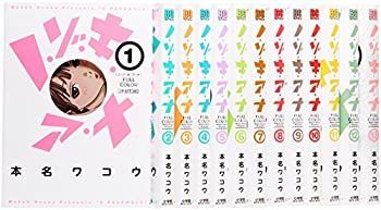 ノ・ゾ・キ・ア・ナ フルカラー コミック 全13巻完結セット (ビッグ