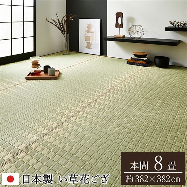 い草 花ござ ラグマット/絨毯 【本間8畳 約382×382cm グリーン】 日本製 抗菌 防臭 調湿 消臭 掛川織 〔リビング〕【代引NG】