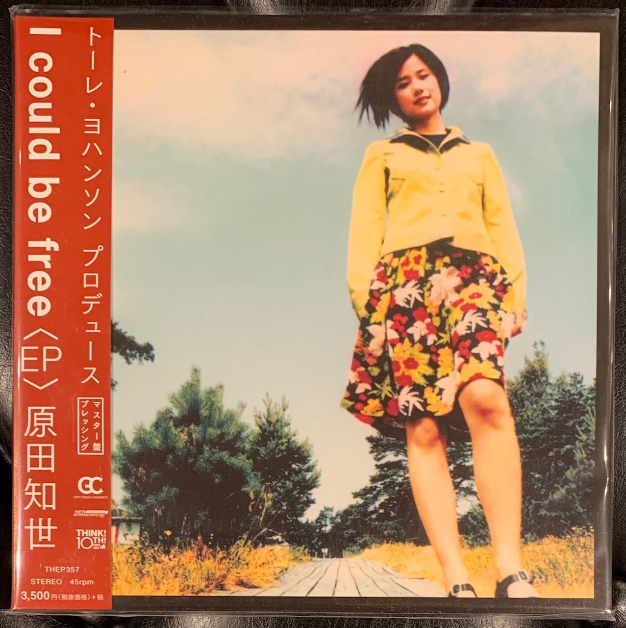 廃盤】 原田知世 「I could be free」 7インチEP 2枚組 - メルカリ