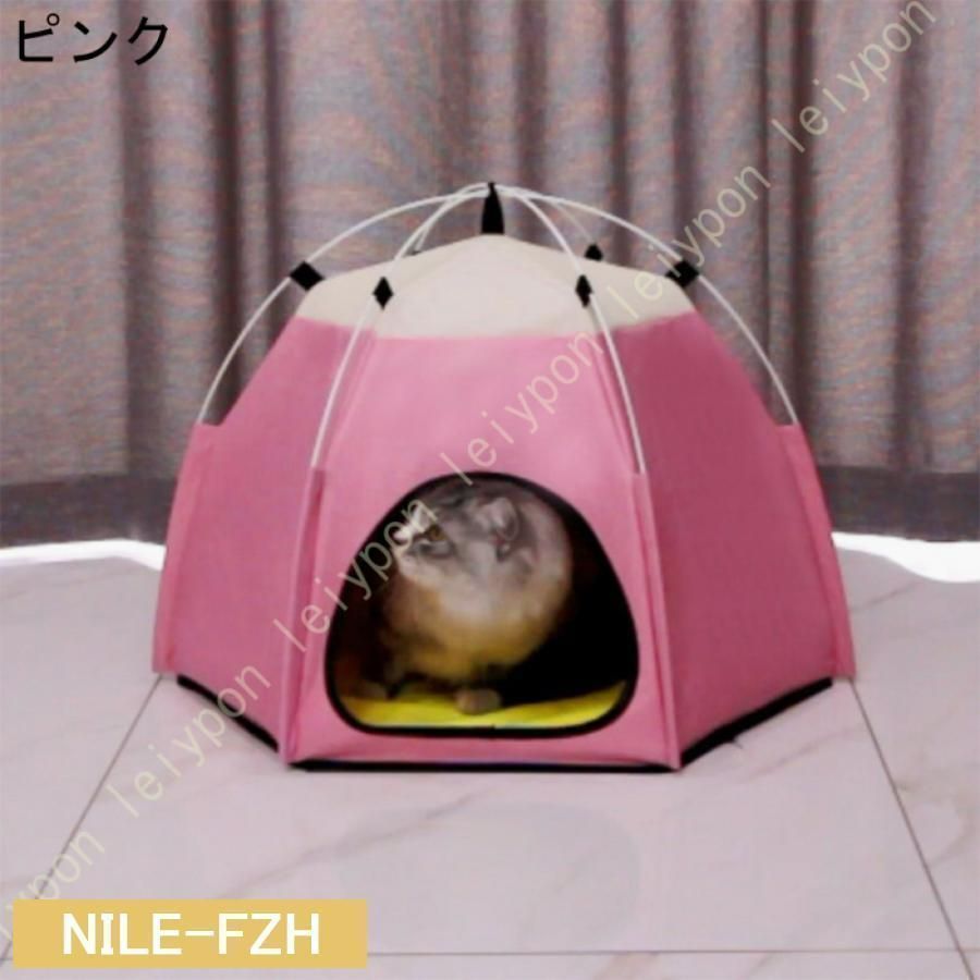 ペット 犬 猫 テントハウス 犬小屋 猫テント冬 折りたたみ式　（ピンク） 猫 テント 犬 テント ペットテント 猫 ベッド 犬 ベッド 室内 犬
