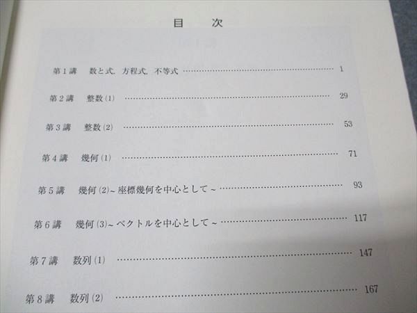 東工大対策数学