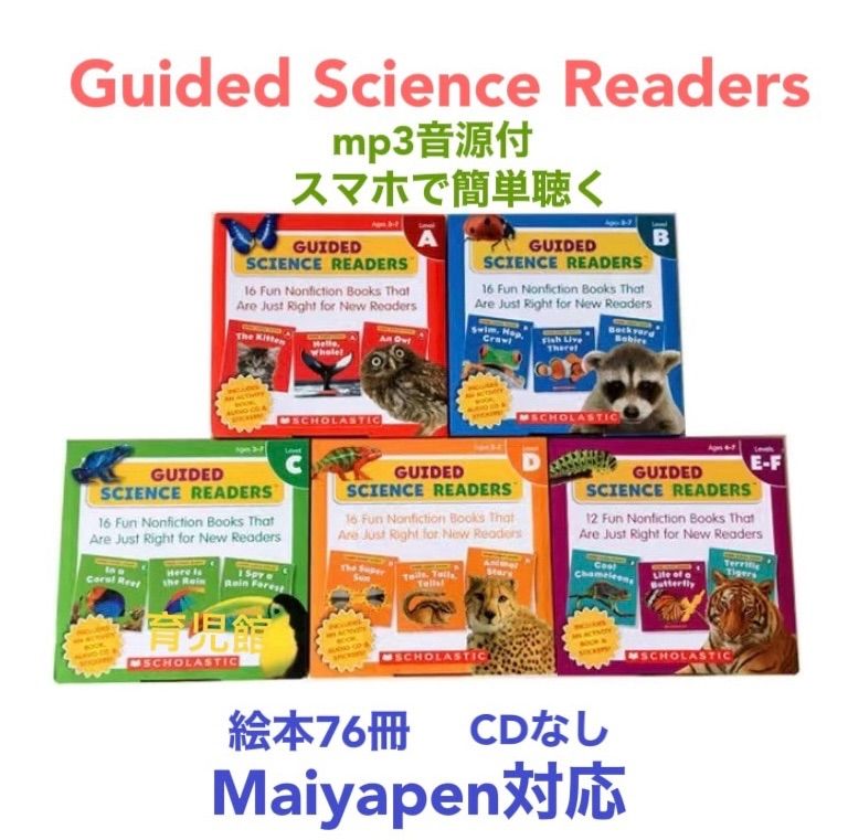 英語絵本 Guided Science Readers マイヤペン付セットスカラスティック社