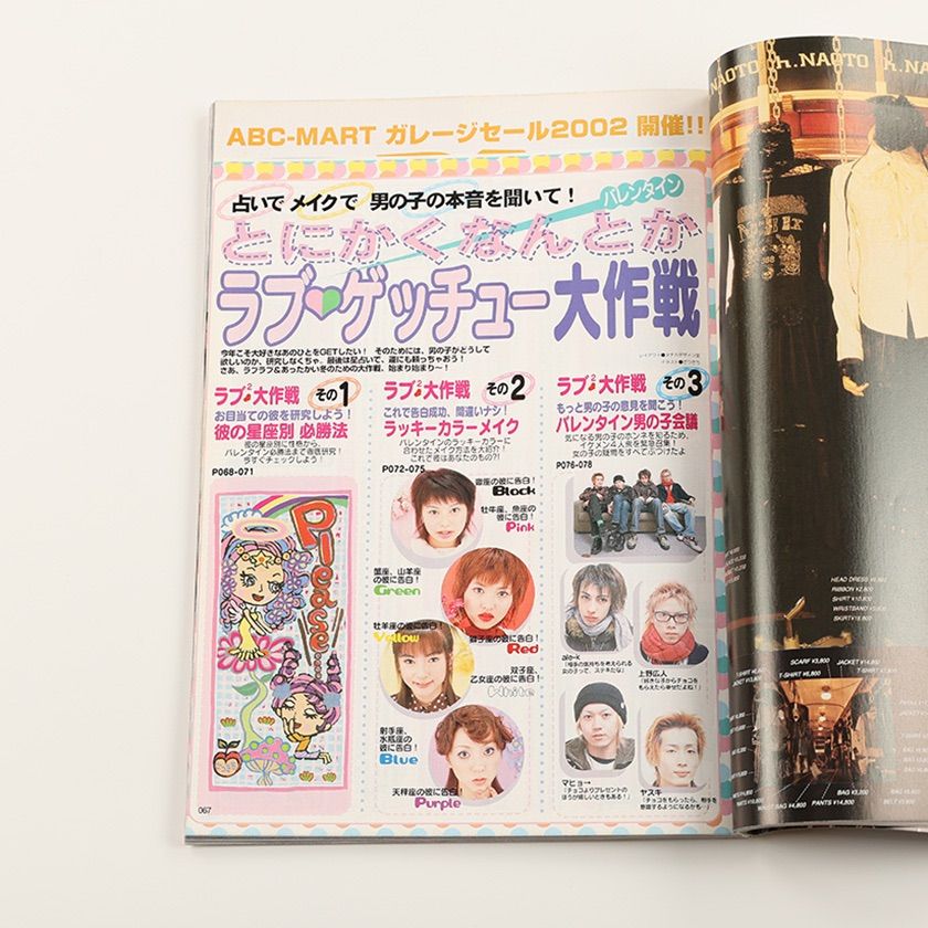 KERA ケラ! 2002年2月号 古書 y2k PunkgothサイバーロリータV系
