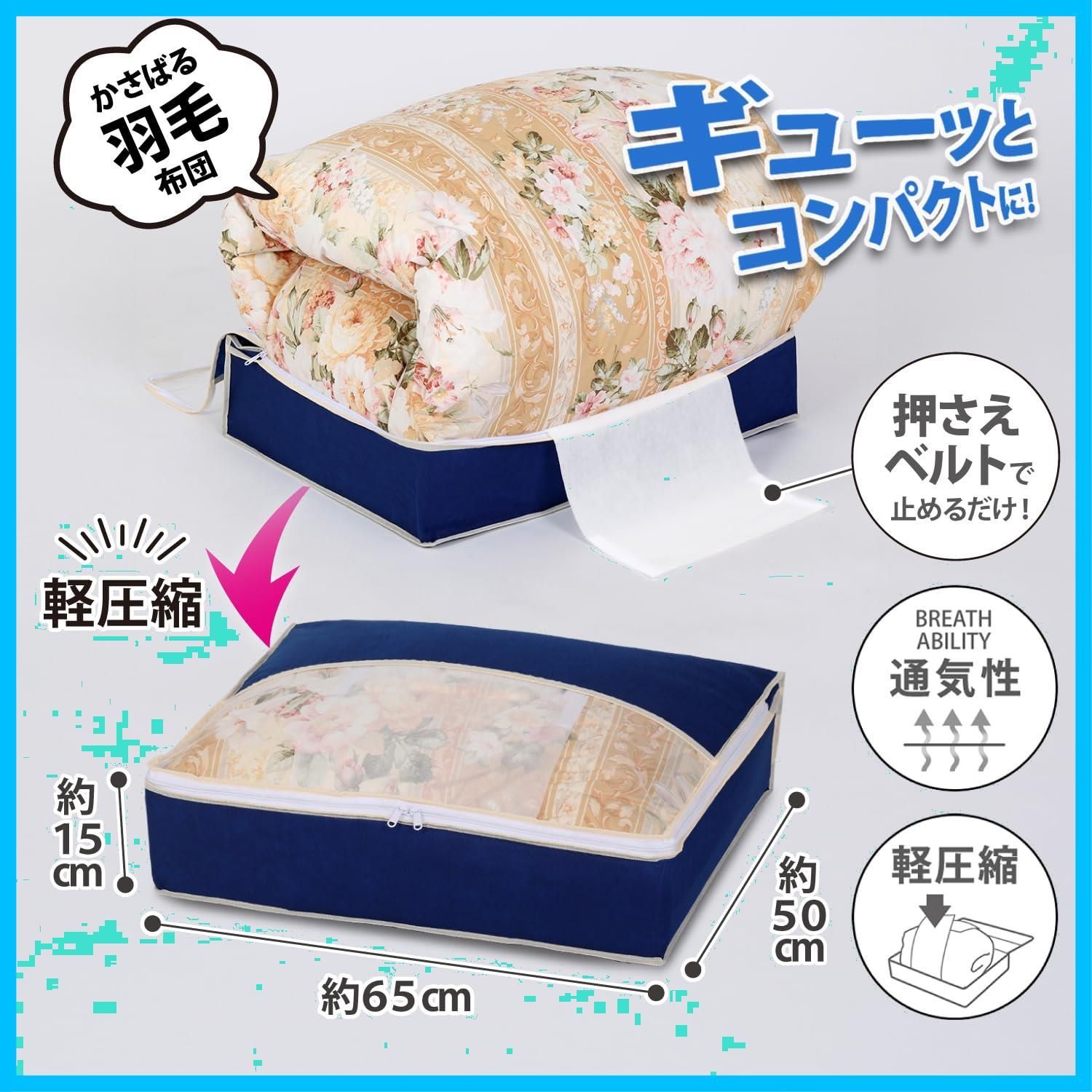 布団収納 布団袋