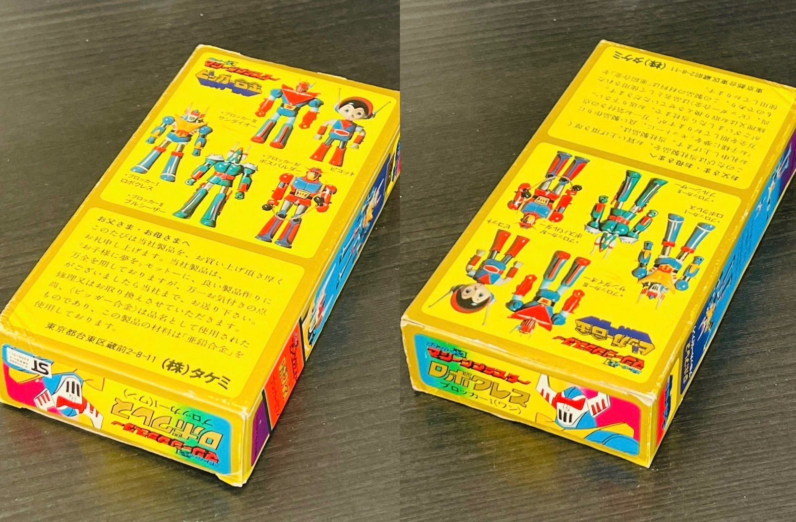 ⭐︎ビッガー合金 マシーンブラスター ロボクレス ブロッカーⅠ⭐︎昭和当時物！ ⭐︎ビッガー合金 マシーンブラスター ロボクレス ブロッカーⅠ