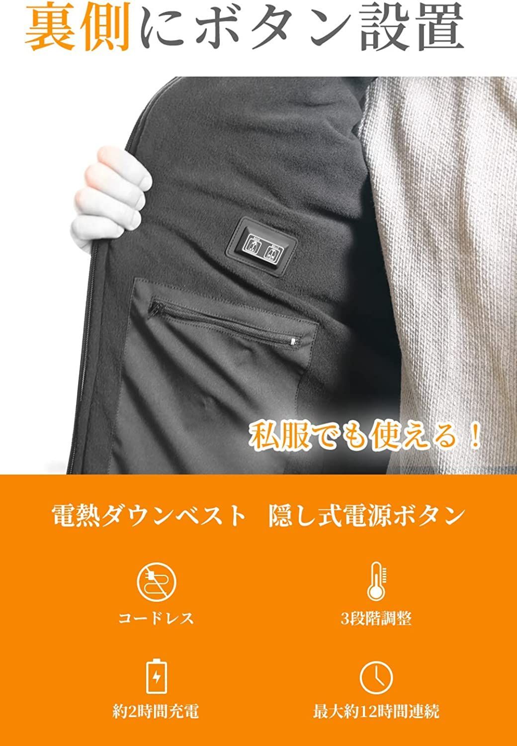 電熱ベスト 加熱ベスト 3段温度調整 モバイルバッテリー付属 加熱服