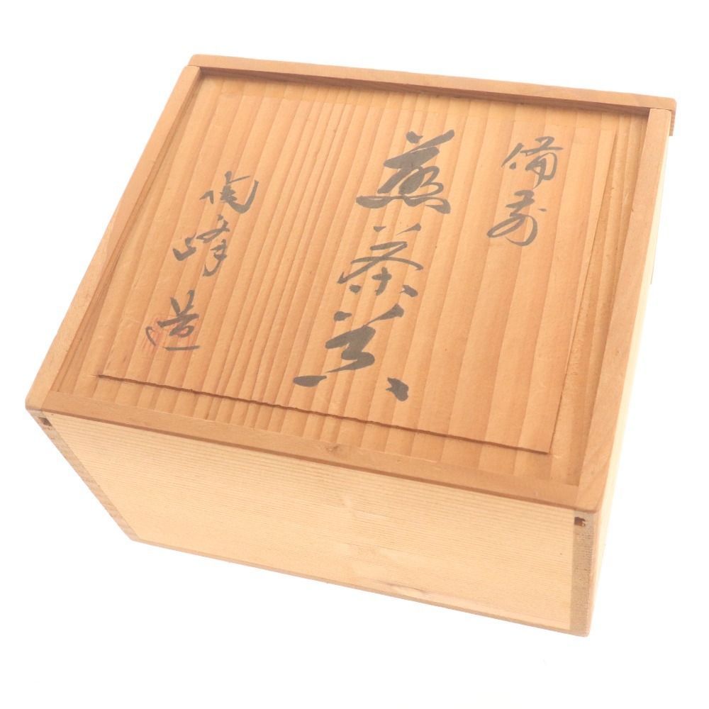 木村陶峰 茶器セット