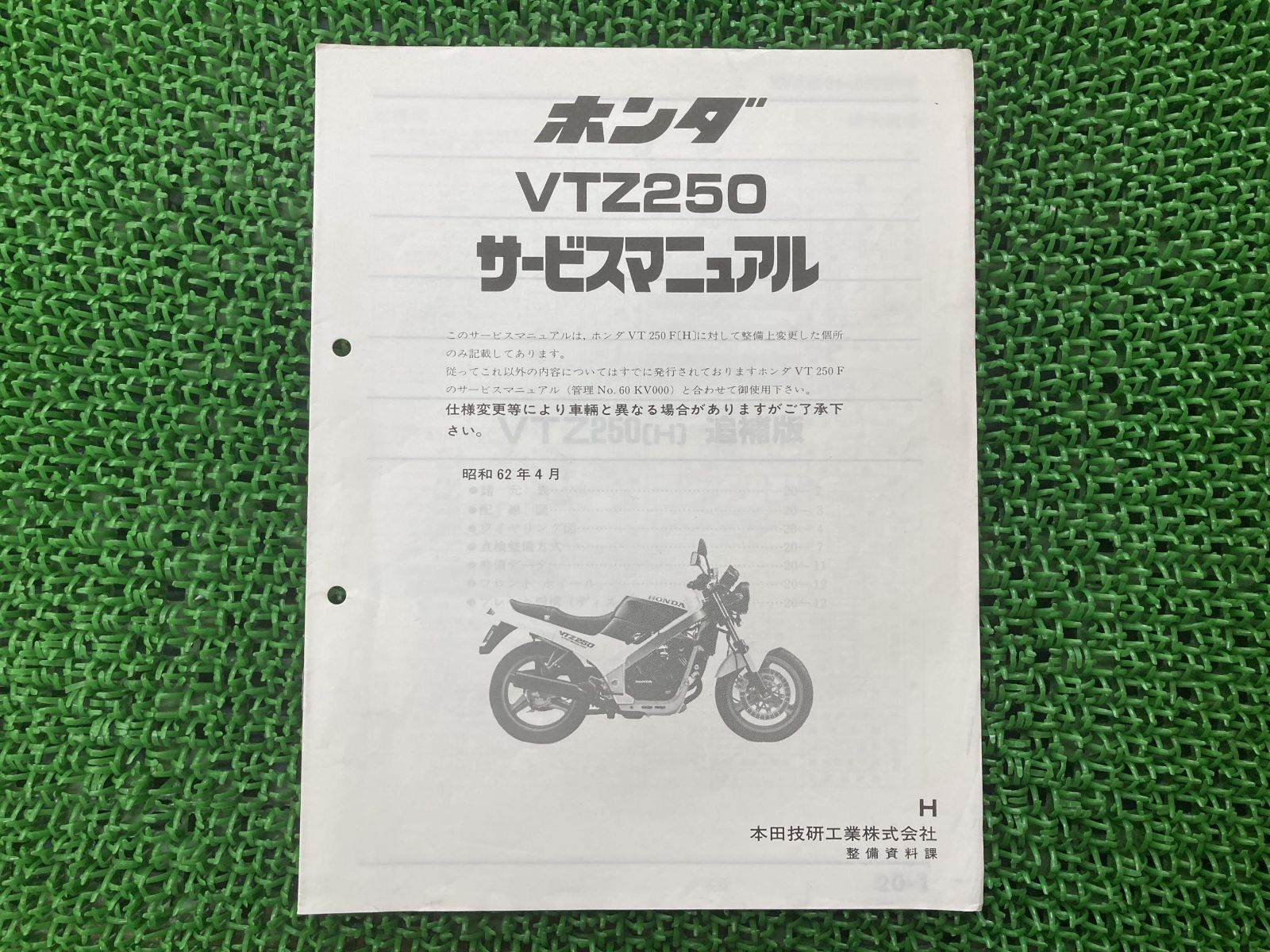 XR250サービスマニュアル　パーツカタログセット Kawasaki EX250 ZZR250R パーツカタログ サービスマニュアル