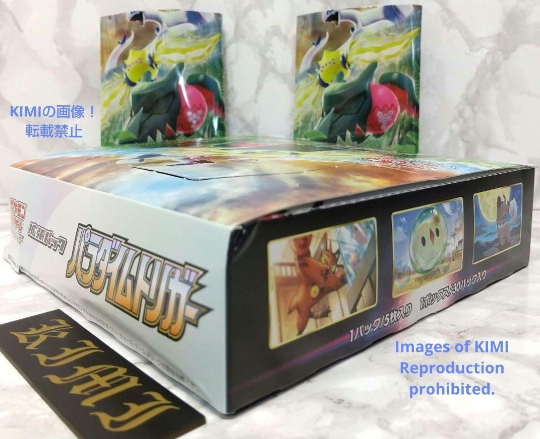 その他 Pokemon empty box Paradigm Trigger Pokemon empty box Paradigm Trigger 2022 30 empty packs Box