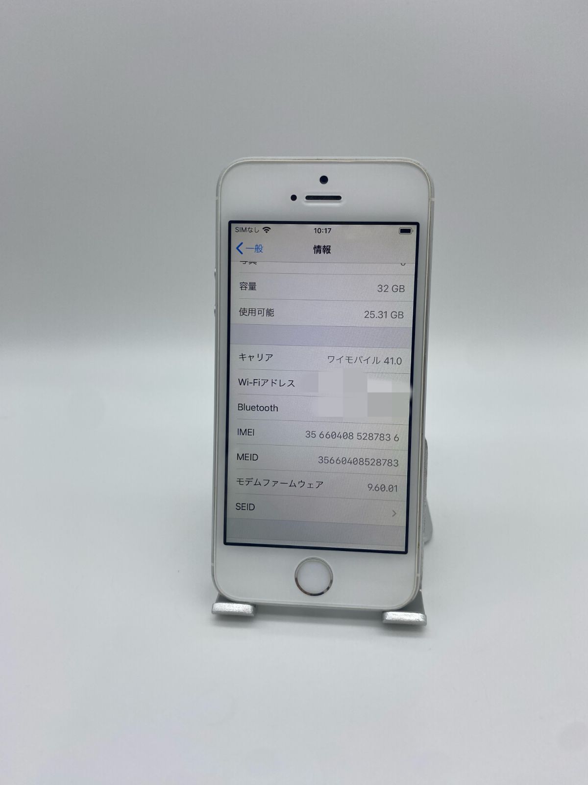 iPhone SE 第1世代 32GB シルバー/シムフリー/純正バッテリー92%　SE1-038