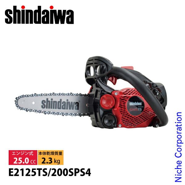 新ダイワ チェンソー トップハンドルソー 20 cm A 4 S-52 E 2125 TS-200 SPS