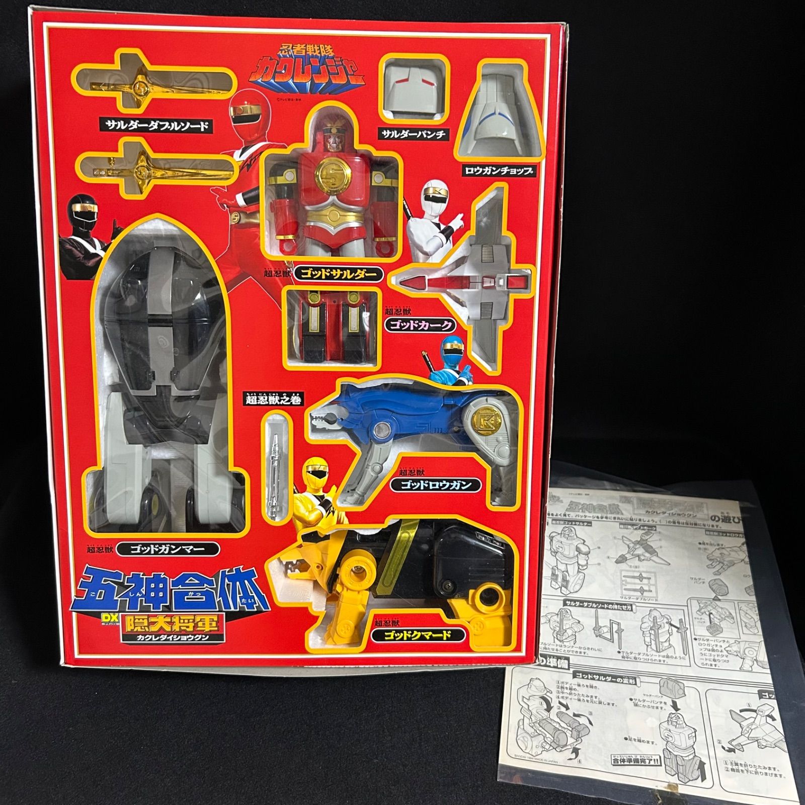 五神合体 DX隠大将軍 忍者戦隊カクレンジャー フィギュア 当時物