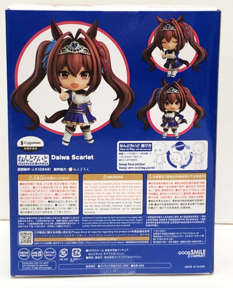 【新品未開封】1977ねんどろいど ダイワスカーレット　ウマ娘プリティーダービー ねんどろいど ダイワスカーレット (フィギュア) - ホビーサーチ