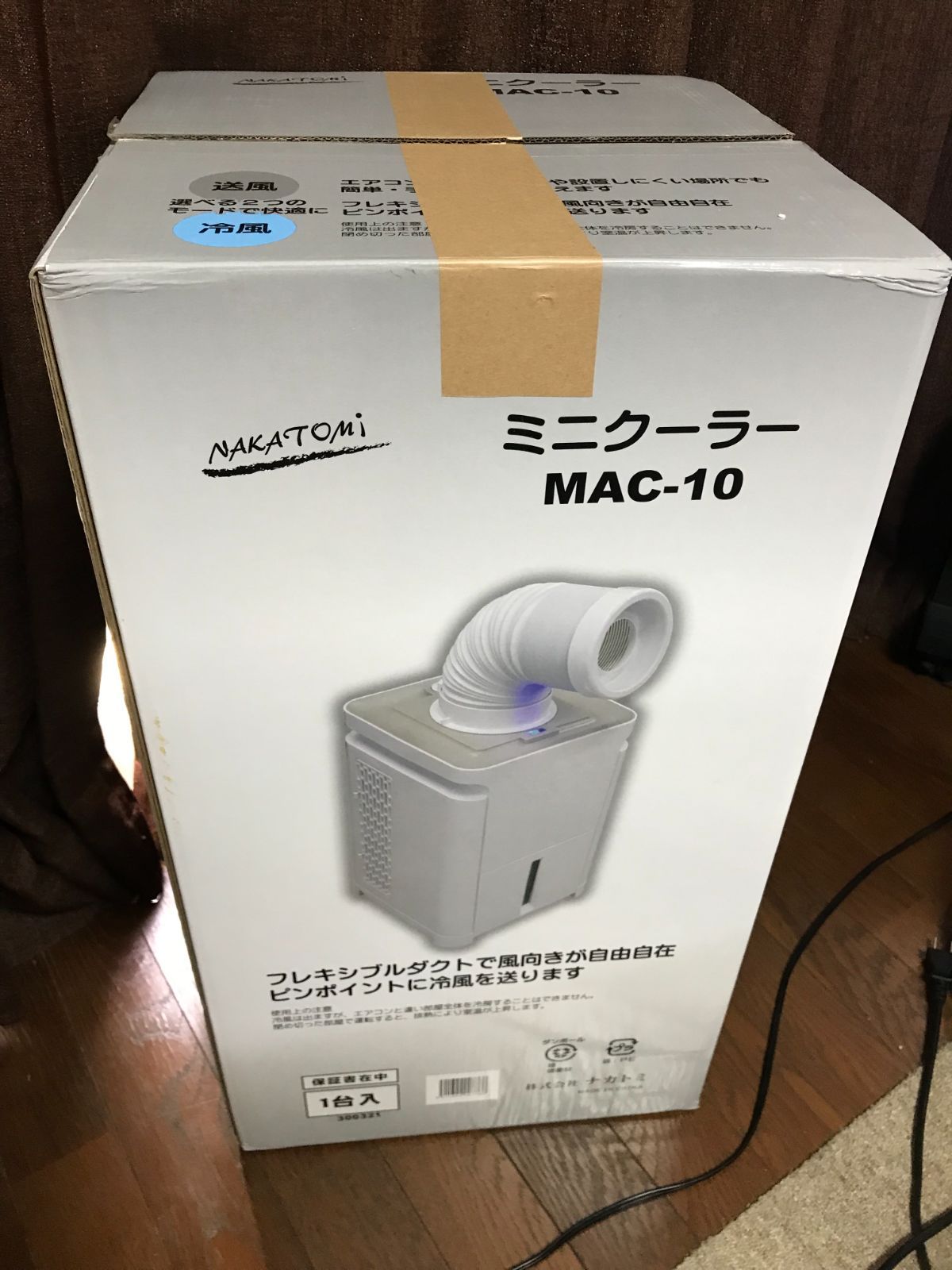 ナカトミ スポットエアコン ミニクーラー MAC-10C - Iyasaka shops