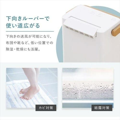 除湿器 デシカント