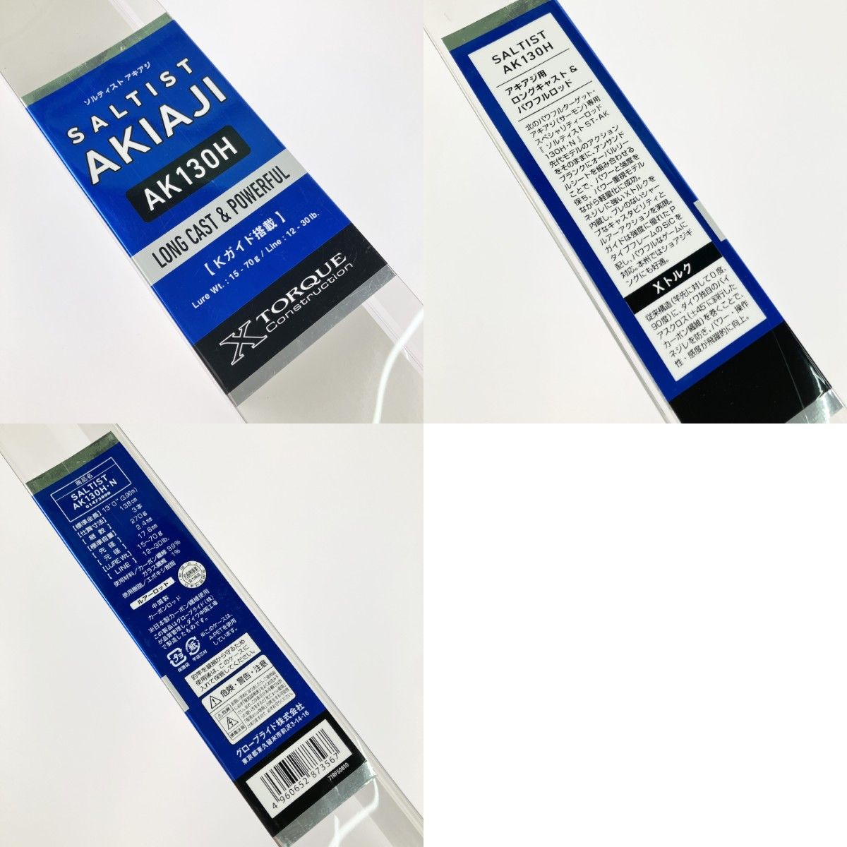 ダイワ　SALTIST AK130H ▽▽DAIWA ダイワ ソルティストアキアジ AK130H-N Kガイド搭載