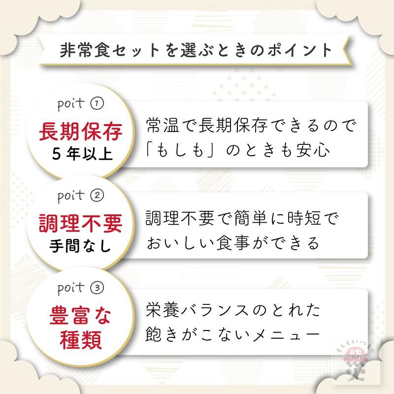 非常食セット 保存食 防災食 7日間 献立セット 保存食セット 非常食 おかず パン ごはん アルファ米 尾西食品 長期保存 備蓄 防災 防災グッズ ５年 ５年保存 賞味期限 防災食セット 7日間セット 防災用品