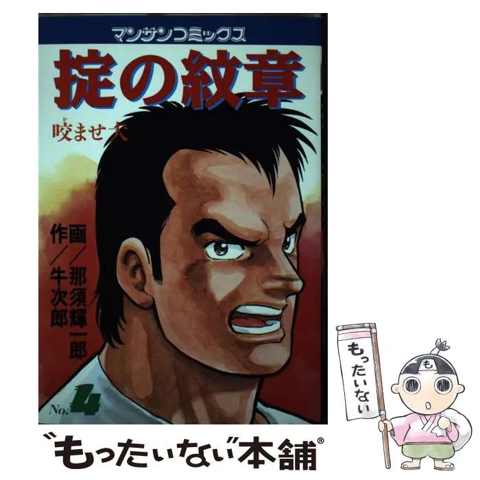 2026年最新】那須輝一郎の人気アイテム - メルカリ