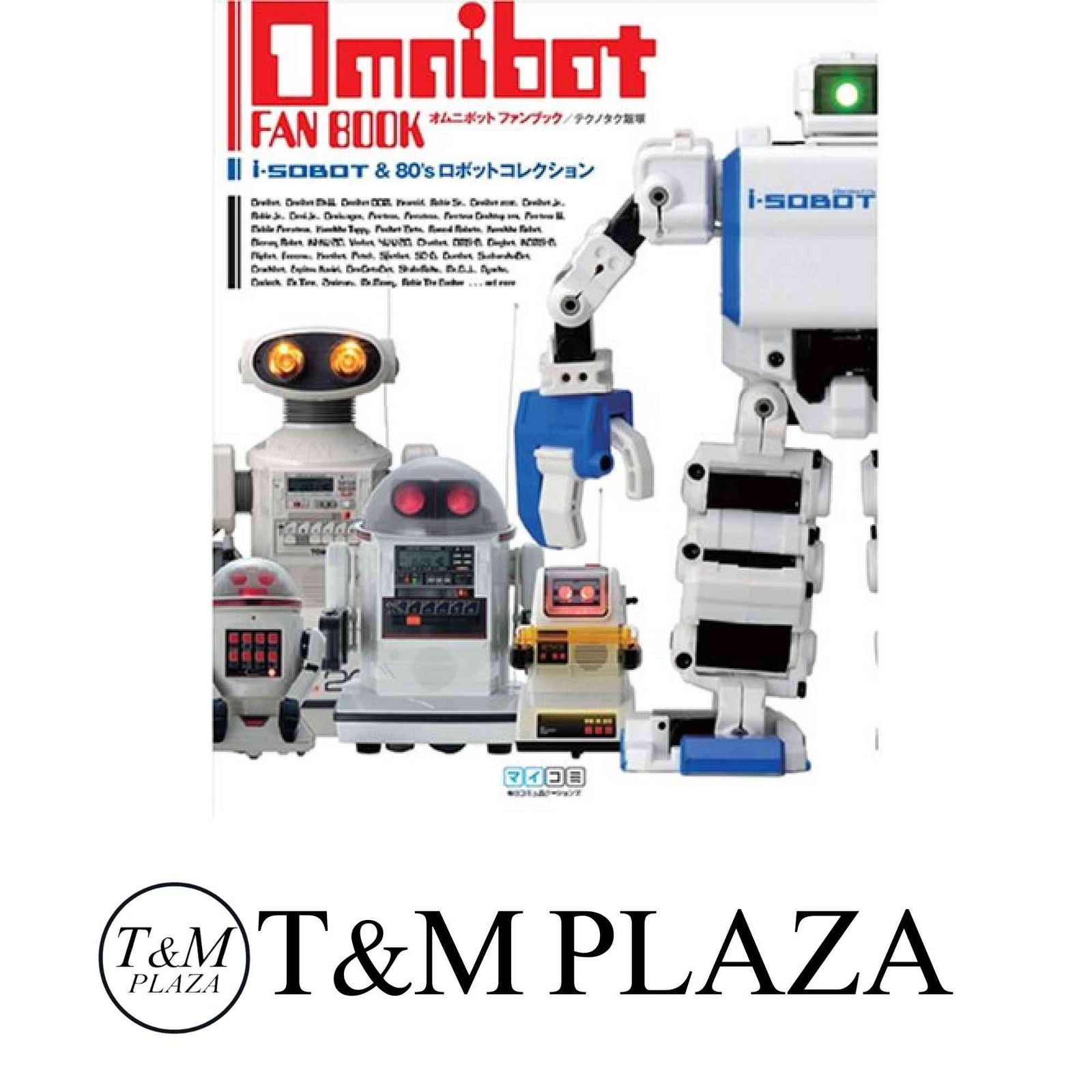 OMNIBOT FAN BOOK オムニボット ファンブック i-SOBOT OMNIBOT FAN BOOK ~i-SOBOT & 80's ロボットコレクション
