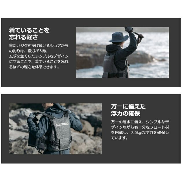 シマノ VF-029U ロックショアベスト グレー フリー | 釣具 釣り