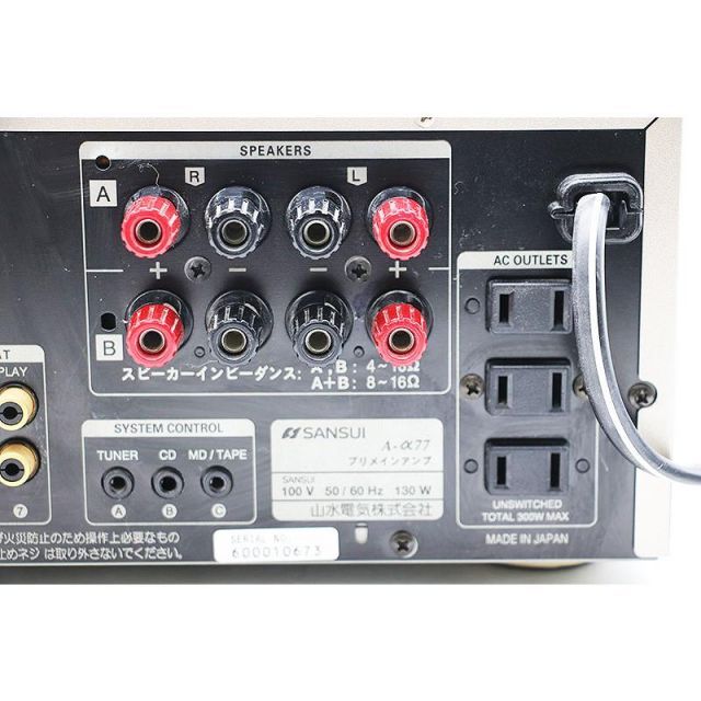 SANSUI サンスイ インテグレーテッドアンプ A-α77 ジャンク品 - メルカリ