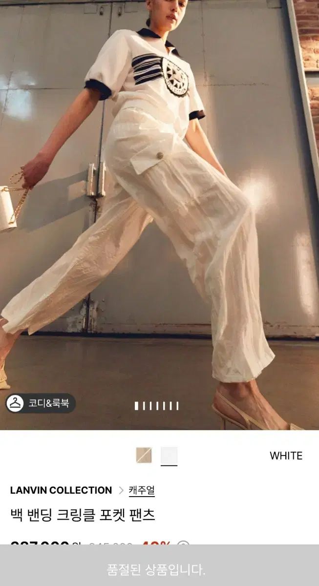 The HANDSOME LANVIN ランバン クリンクル パンツ