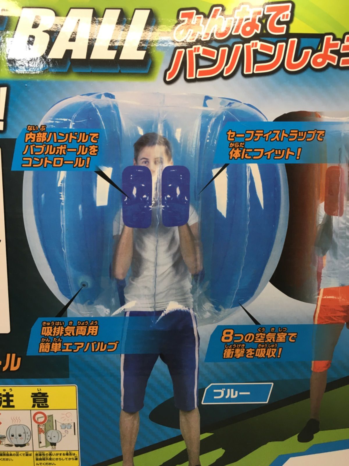 バブルボール