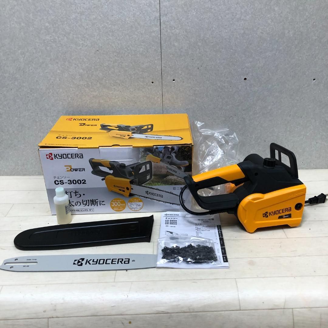 京セラ CS-3002 300mm電気チェーンソー AC100V コンパクトでバランスに優れたハーフトップハンドルタイプ CS3002 リョービ 88264-16