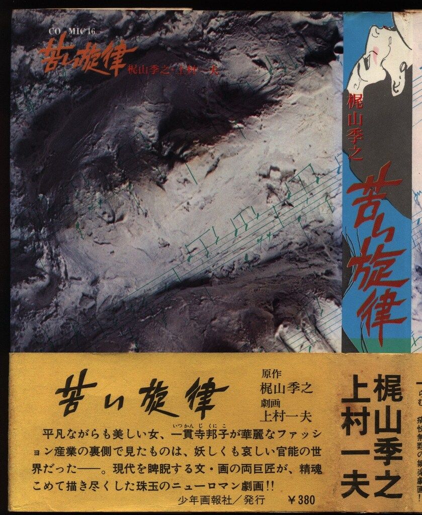 20世紀の全国大会名演集～「コッペリア」中村学園女子高校