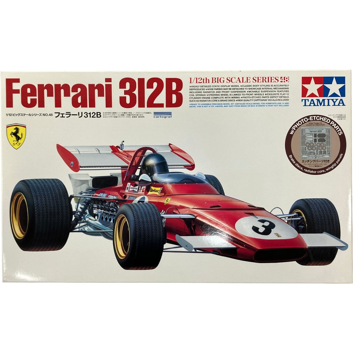 Tamiya Ferrari 312B 1:12 スケール　完全未開封 Tamiya Ferrari 312B 1:12 スケール 完全未開封 FERRARI 312B 1