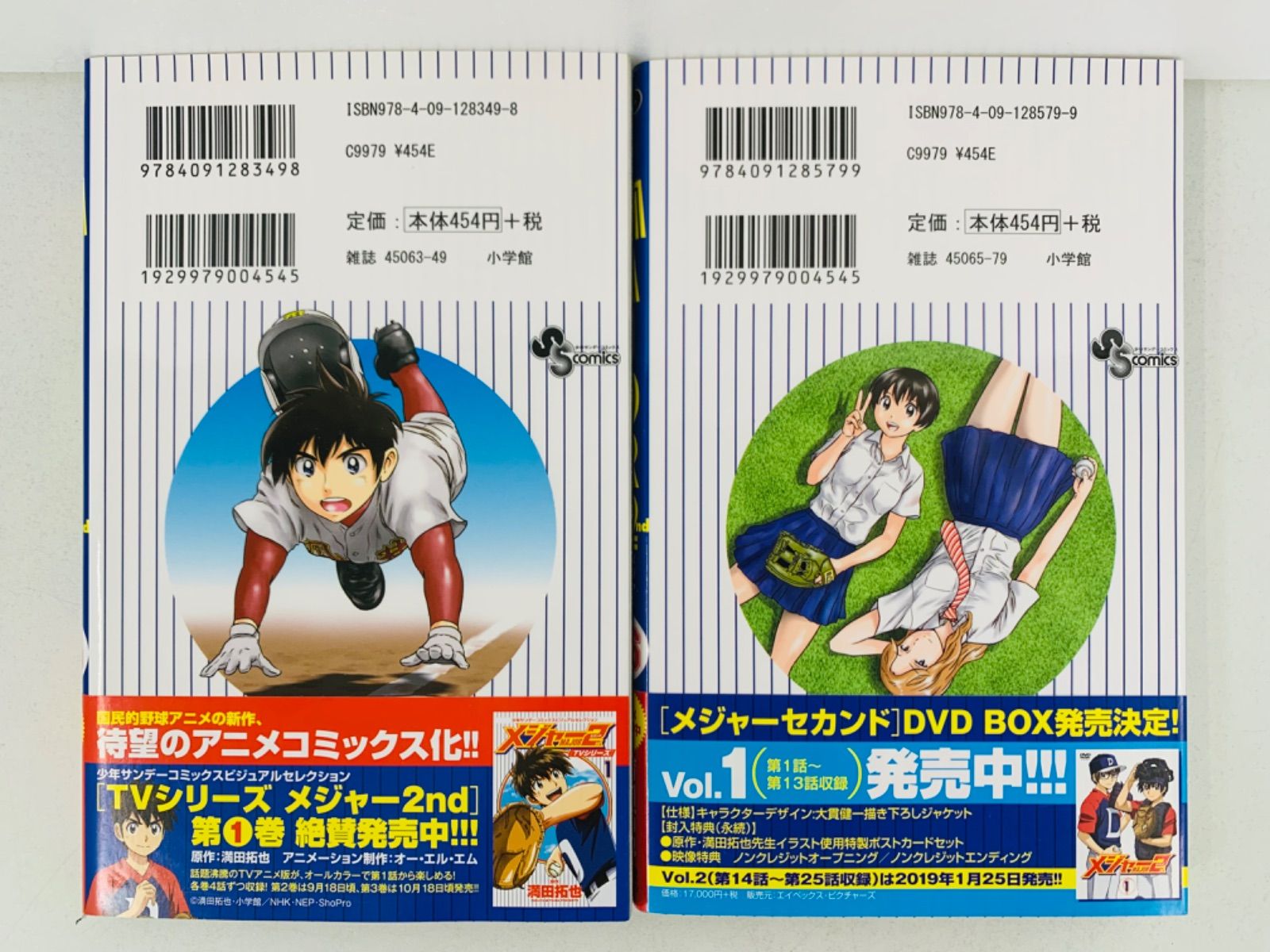 漫画コミック【MAJOR 2nd （メジャーセカンド）1-16巻セット】満田拓也 