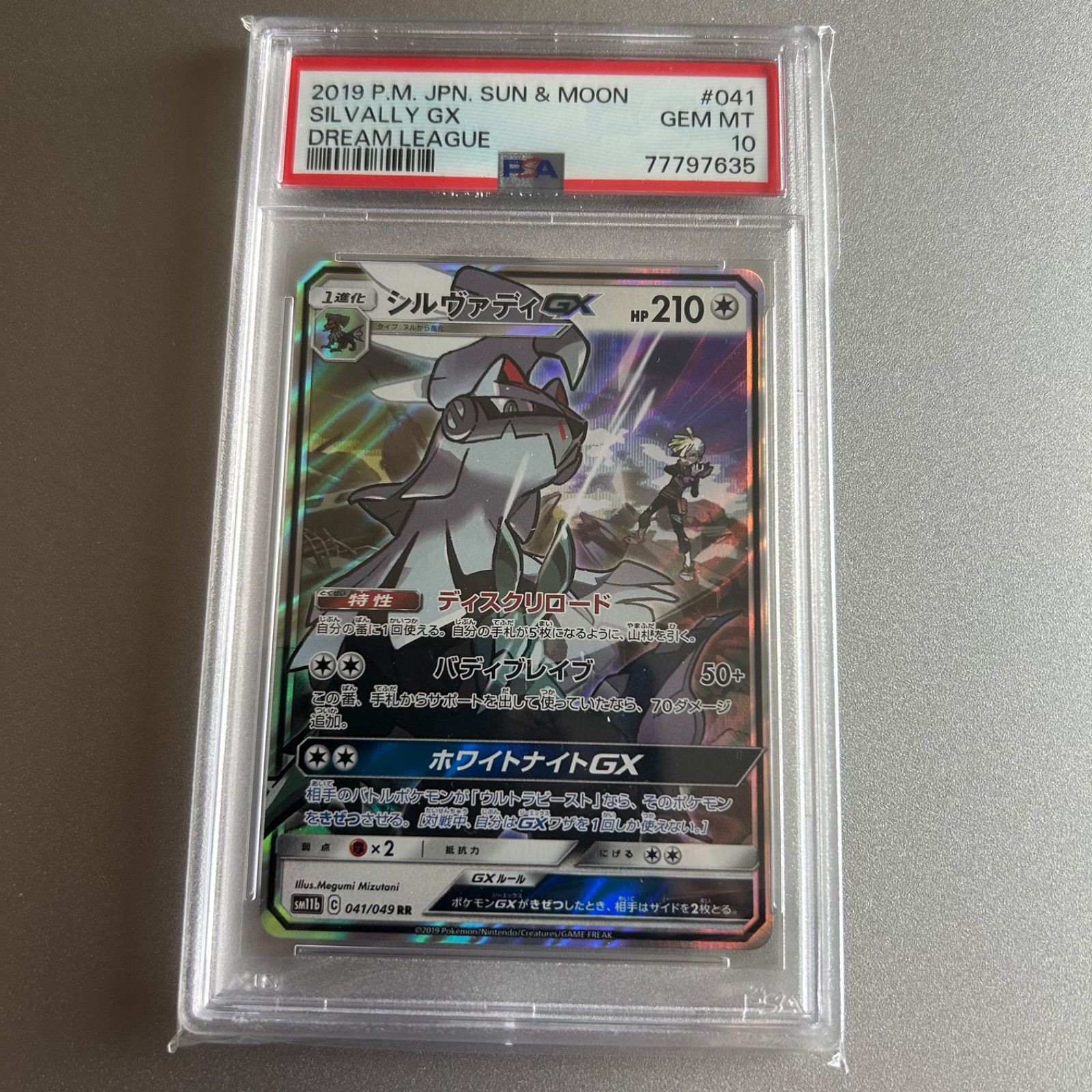 シルヴァディ　GX SA PSA10 PSA10】 シルヴァディGX SA