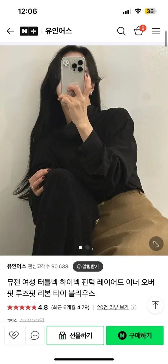 ユイヌス ブラウス ゲストルック