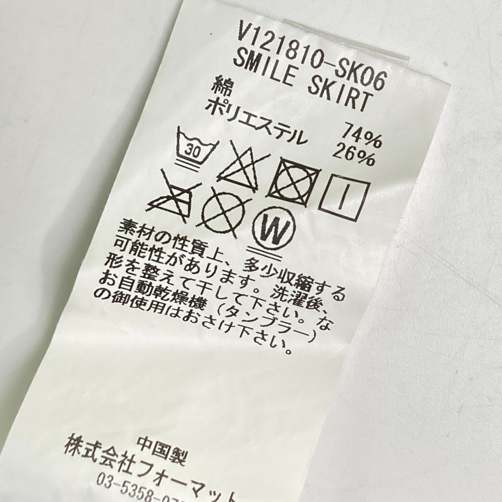 最終値下げ★V12 ヴィトウェルブ スウェット スカート サイズ：1 V12 ヴィトゥエルヴ スウェット スカート ネイビー系