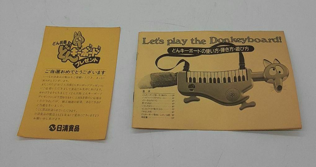 ★非売品 ジャンク★ 日清 どん兵衛 どんキーボード ☆非売品 ジャンク☆ 日清 どん兵衛 どんキーボード - メルカリ