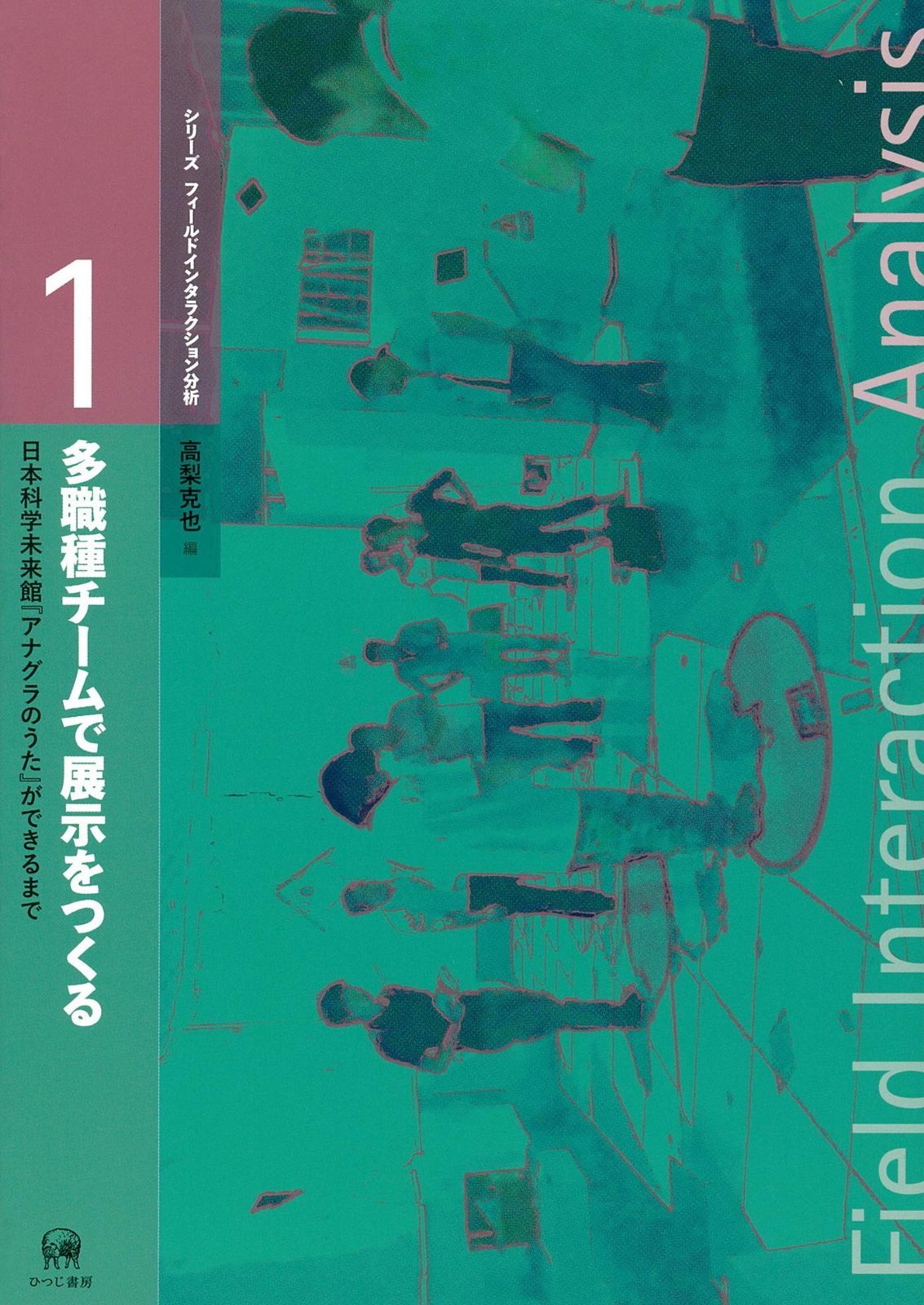 新品　未来をつくるひみつ　学研まんがでよくわかるシリーズ225 学研 まんがでよくわかるシリーズ 225 未来をつくるひみつ 学研まんが