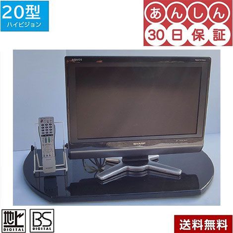 型番 シャープAQUOS 20型 液晶テレビ | aimag.one