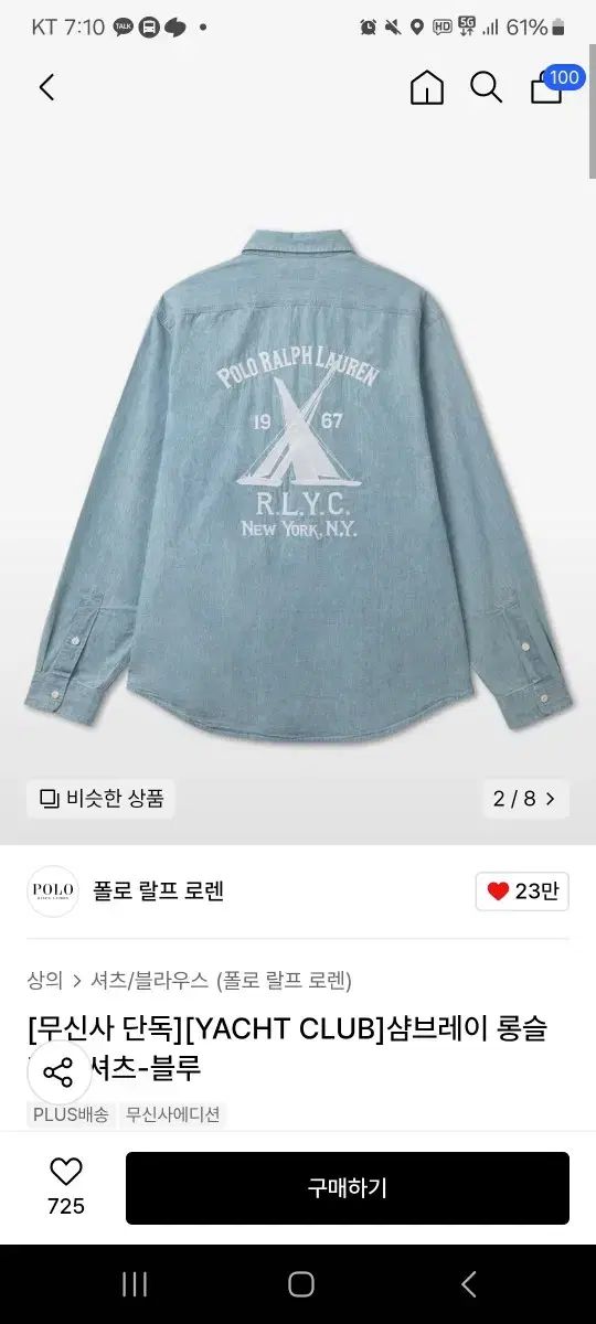 ポロ ラルフ ローレン ヨット クラブ シャンブレー 長袖 ロングスリーブ シャツ 青 M