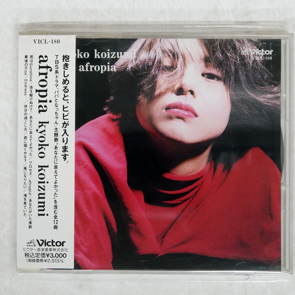 小泉今日子 直筆サイン入り CD アフロピア アイドル 花の82年組 国内盤 小泉今日子/アフロピア/VICTOR ENTERTAINMENT VICL180 CD