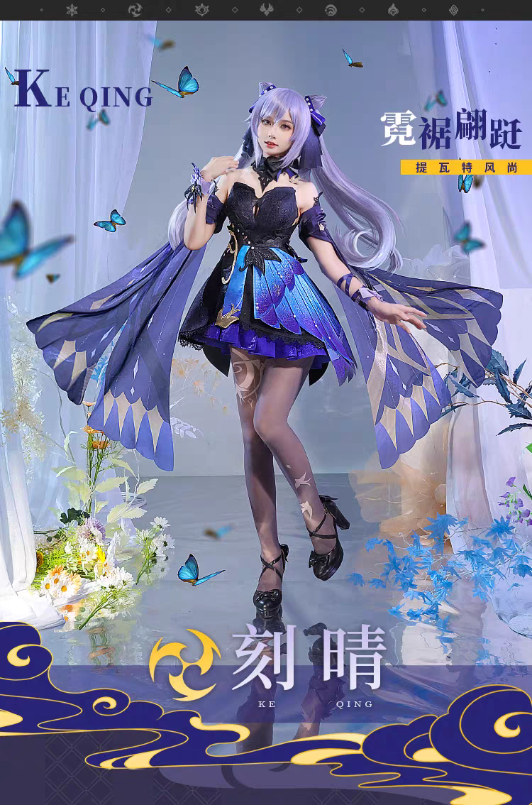 【星航線StarRoute】コスプレ 刻晴 綺良々【三分妄想】イメージ参照画像