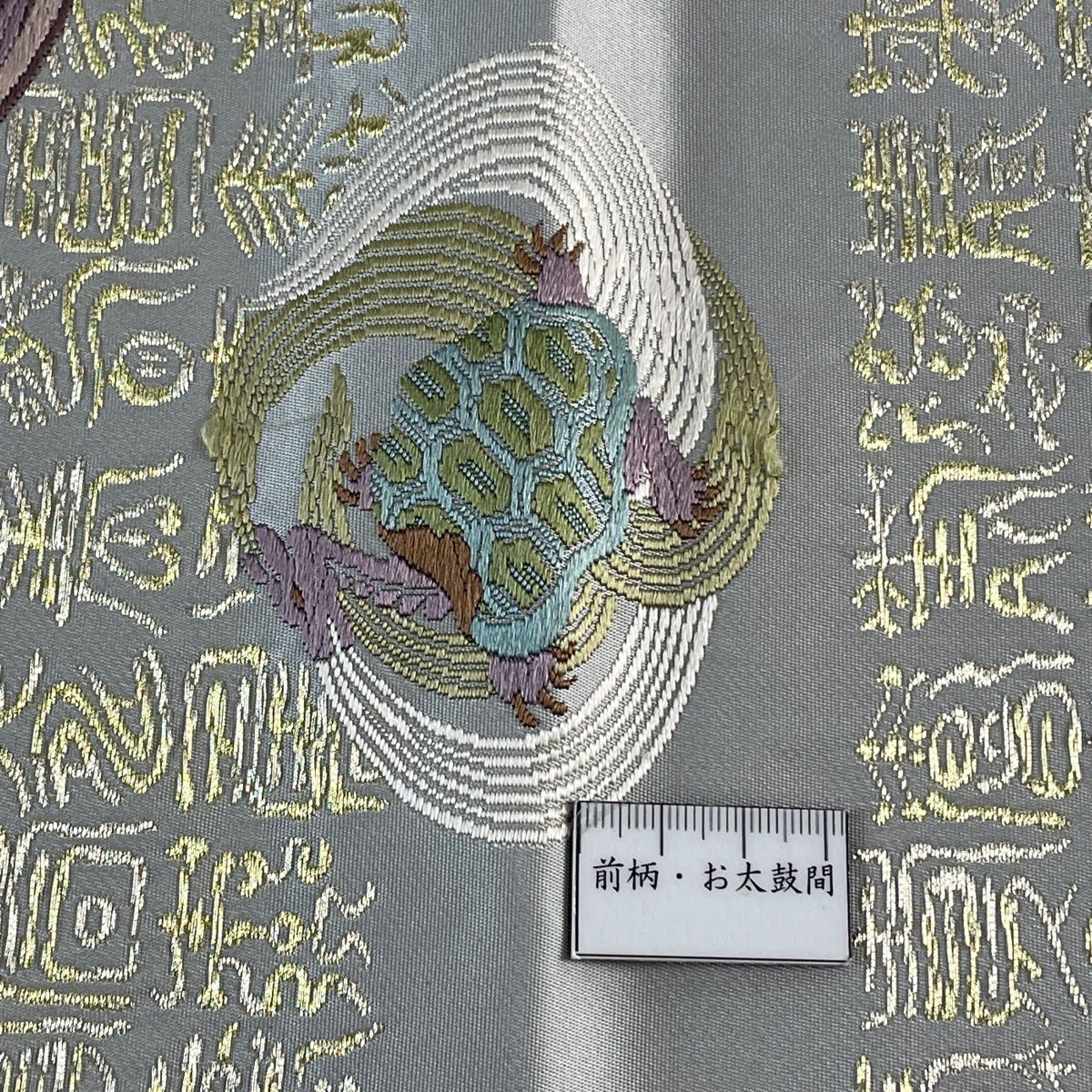 金糸 唐織