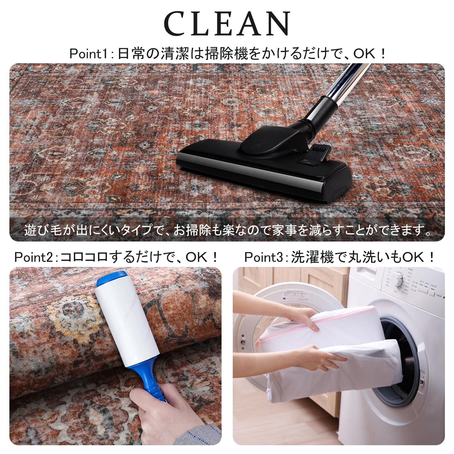 カーペット ラグ