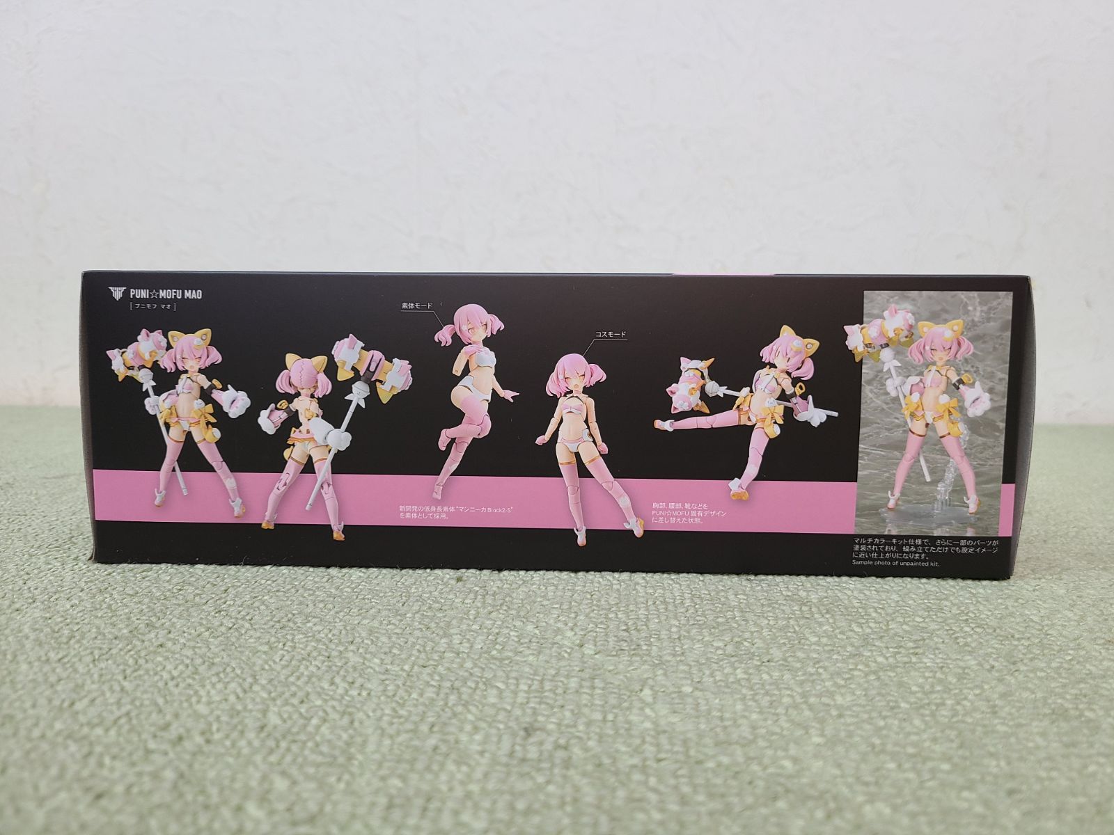 新品未開封　メガミデバイスPUNI⭐︎MOFU マオ　コトブキヤ PUNI☆MOFU マオ(マオ): プラモデル｜コトブキヤオンラインショップ