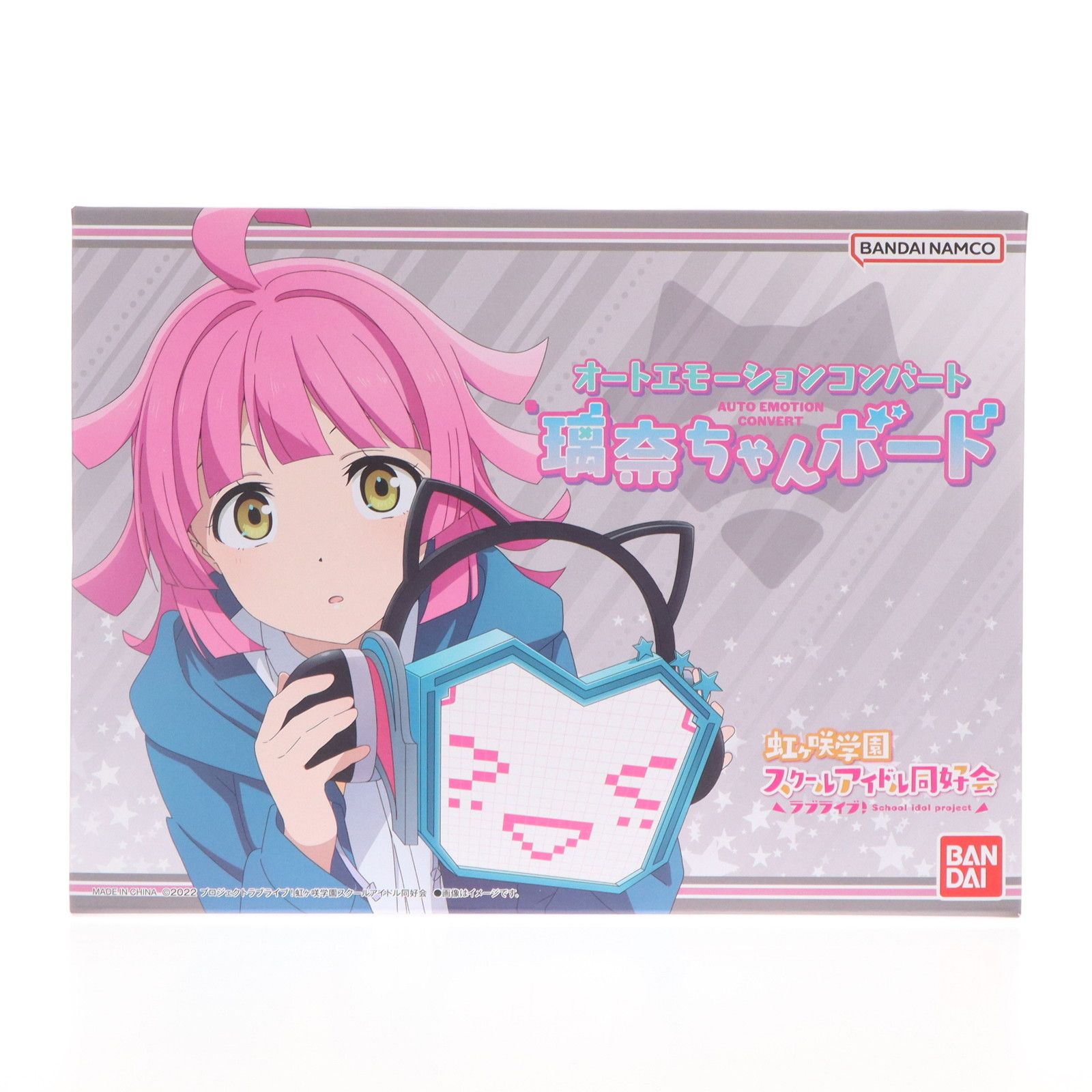 プレミアムバンダイ限定 オートエモーションコンバート璃奈