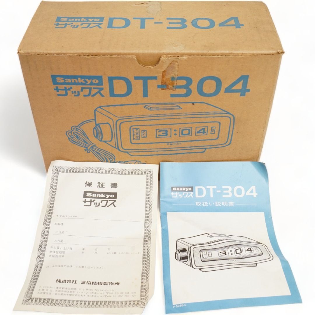 サンキョー パタパタ時計 ザックス DT-304 【完動品】 - セレクト